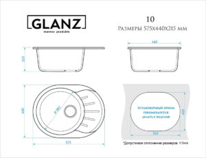 Кухонная мойка GLANZ J10 из искусственного камня 58х44 см овальная 4970 рублей, фото 9 | интернет-магазин Складно