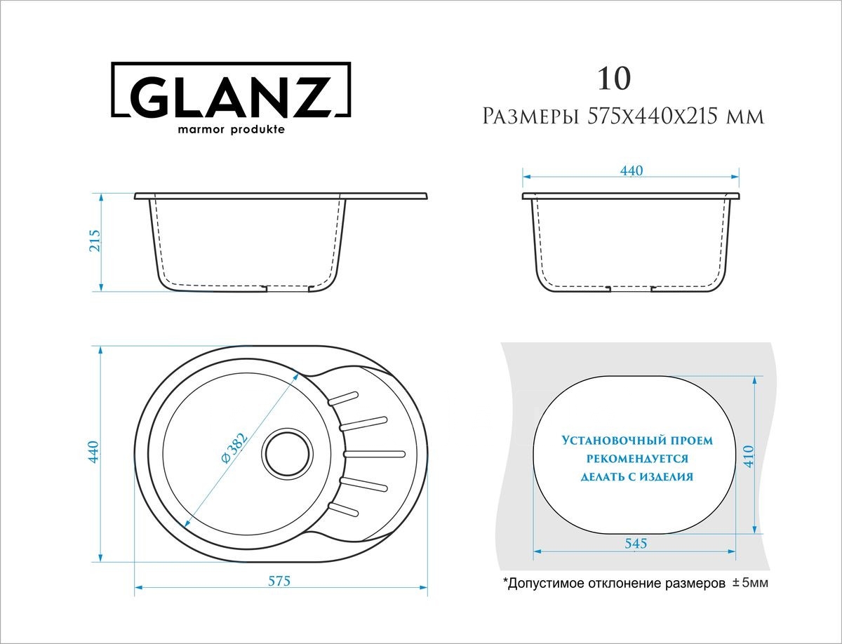 Кухонная мойка GLANZ J10 из искусственного камня 58х44 см овальная фото 9 | интернет-магазин Складно