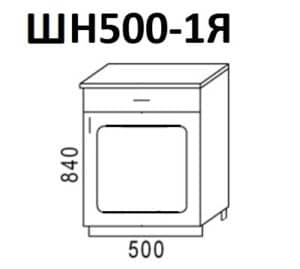Кухонный шкаф напольный Венеция ШН1Я50 с 1 ящиком  4750  рублей, фото 1 | интернет-магазин Складно
