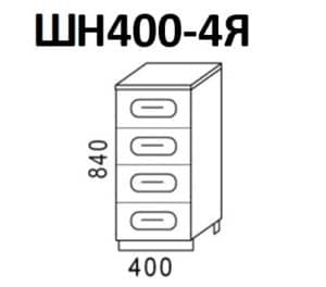 Кухонный шкаф напольный Венеция ШНЯ40 с 4 ящиками  4990  рублей, фото 1 | интернет-магазин Складно
