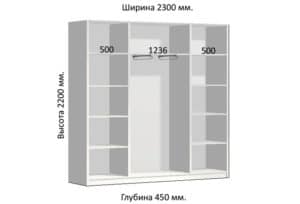 Шкаф-купе Комфорт ширина 230 см, модель 2350  43710  рублей, фото 1 | интернет-магазин Складно