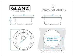 Кухонная мойка GLANZ J30 из искусственного камня D470 круглая 3990 рублей, фото 9 | интернет-магазин Складно