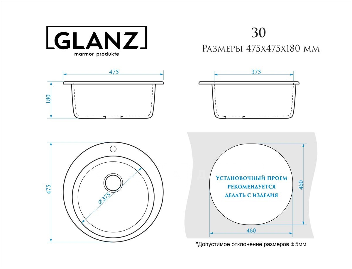 Кухонная мойка GLANZ J30 из искусственного камня D470 круглая фото 9 | интернет-магазин Складно