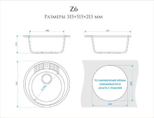 Кухонная мойка BERGG Z6 кварцит D 52 см глянцевая 4614 рублей, фото 10 | интернет-магазин Складно